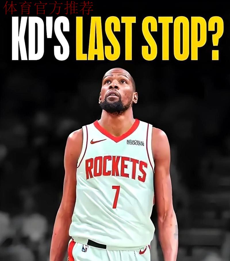 火箭大胜太阳,杜兰特28分8助、阿门31分、谢泼德状态不佳! 火箭大胜太阳,杜兰特28分8助、阿门31分、谢泼德状态不佳!