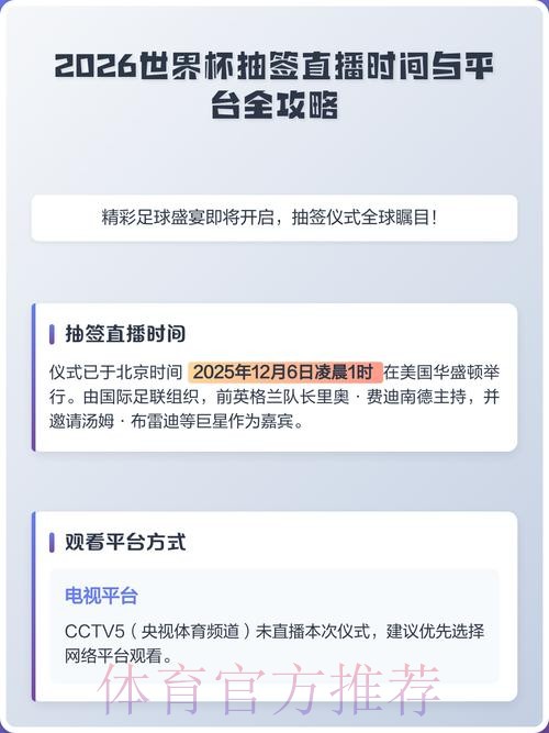 2026世界杯直播软件最新网址