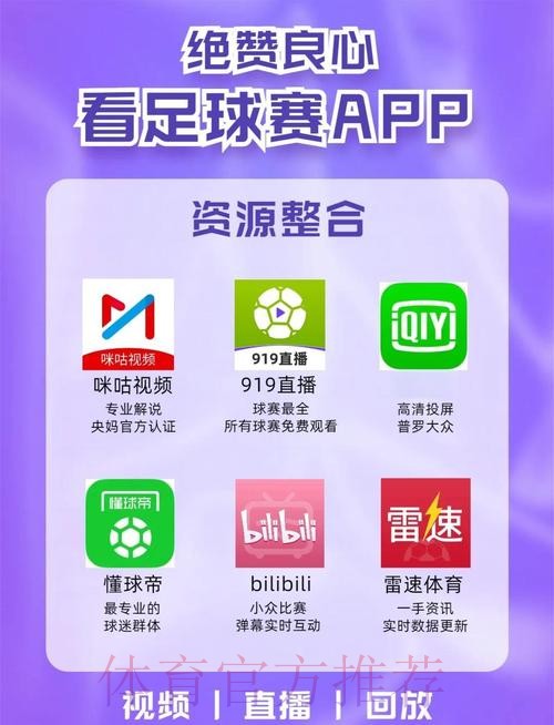 2026世界杯直播软件最新网址