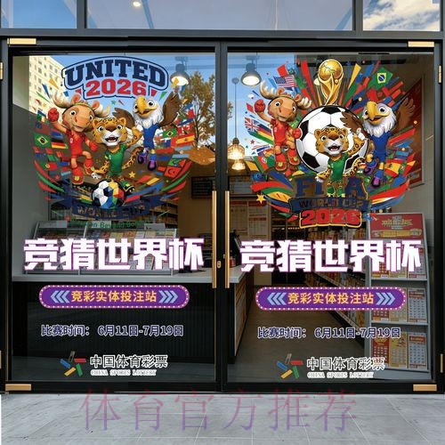 2026世界杯竞猜热门 2026世界杯竞猜热门