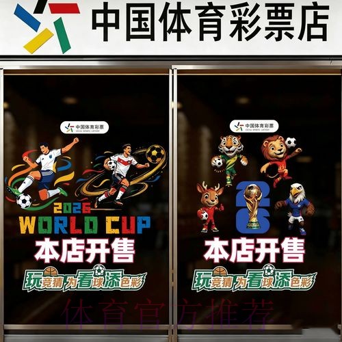 2026世界杯竞猜热门 2026世界杯竞猜热门