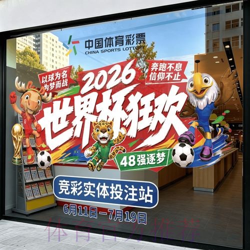 2026世界杯竞猜热门 2026世界杯竞猜热门