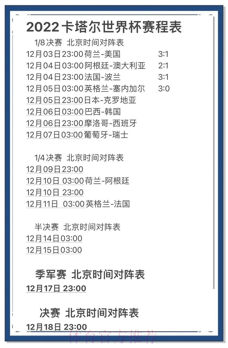 世界杯预测开户热门 世界杯预测开户热门