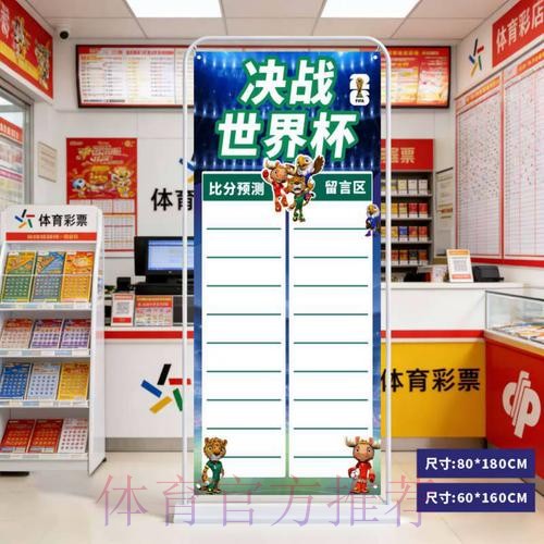 2026世界杯比分入口入口地址