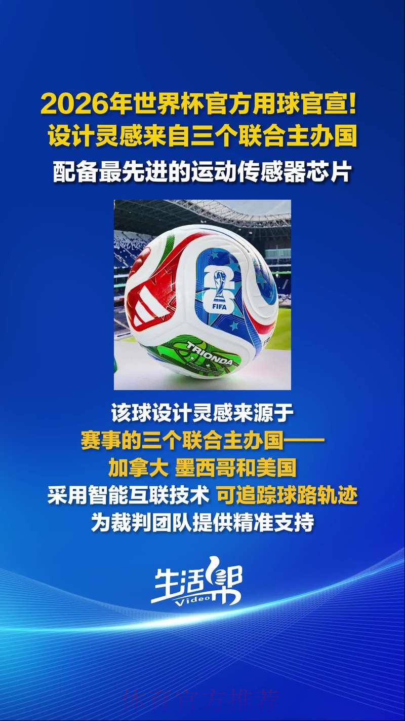 2026世界杯买球入口官方